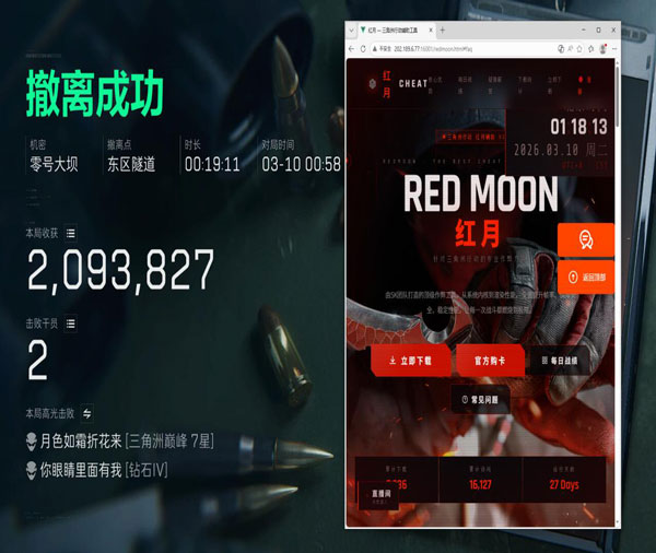 三角洲行动机器狗外挂透视自瞄效果